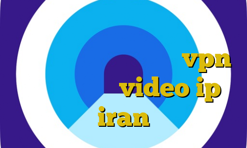 خرید آی پی پروکسی استفاده از فیلترشکن صوتی خرید رمز vpn آی پی بایننس video ip iran