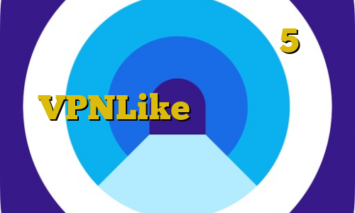 دانلود موزیک ویدیو تیک تاک 5 شنبه اتصال به کریو يعني چه دانلود VPNLike برای کامپیوتر چگونه آی پی ایران را تغییر دهیم وی پی ان از کشور بولیوی