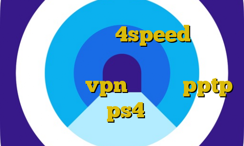 دانلود کانکشن 4speed برای اندروید آی پی تی وی ایرانی اگاه انلاین خرید vpn اندروید pptp چگونه پروکسی ps4 را فعال کنیم