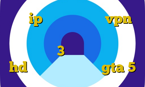 رنج ip های داخل ایران vpn هایی که در ایران کار میکنند خرید فیلتر شکن 3 ماهه برای بایننس hd ای پی سرور ایرانی gta 5