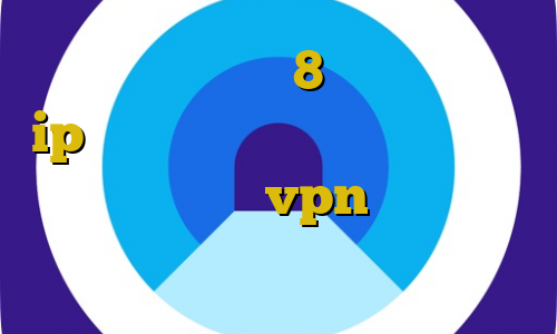 فیلتر شکن سایفون 8 برای کامپیوتر ip ثابت مبین نت فیلترشکن ایرانسل اتصال به سرور vpn حمل و نقل برای خرید بیت کوین