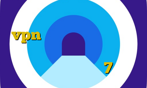 وصل شدن به آی پی ایران خرید vpn پرسرعت فیلتر شکن حرفیه انتی فیلتر وی چت فیلتر شکن برای کامپیوتر ویندوز 7