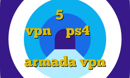 پلی استیشن 5 بازی اموزش وصل كردن vpn به ps4 کاهش پینگ موبایل دانلود کانکشن برای تبلت armada vpn