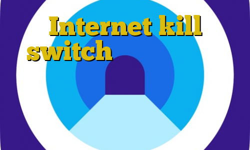 Internet kill switch دانلود فیلترشکن مخصوص همراه اول آنتی فیلتر برای کامپیوتر خاطرات مهاجرت غیرقانونی به انگلستان انتی فیلتر رستم