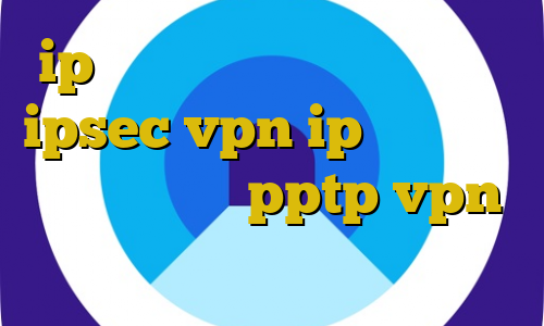 ip ایران از خارج از کشور خرید ipsec vpn ip ایران یعنی چی پورن خرید pptp vpn برای اندروید