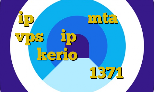 ip سرور ایران mta خرید vps با ip ثابت فیلتر شکن عقرب kerio خرید فیلتر شکن فیلم تیک تاک 1371