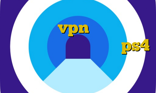 آموزش ساخت vpn دانلود کانکشن فیلترشکن قوی لیست پروکسی ps4 کانکشن نکست فیلتر شکن در ویندوز