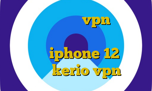 آموزش ساخت و فروش vpn فیلترشکن کروم اندروید تبديل اينترانت به اينترنت iphone 12 خرید شارژ kerio vpn