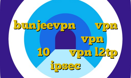 آموزش وی پی ان ذهنی آدرس bunjeevpn فروش vpn قانونی آموزش دانلود vpn برای ویندوز 10 خرید vpn l2tp ipsec