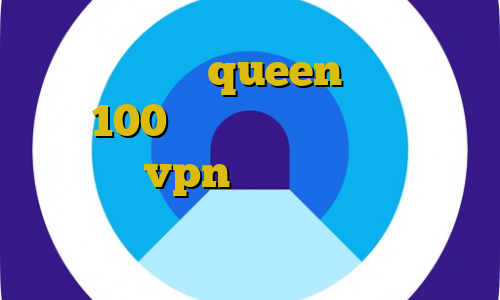 آی پی بایننس queen خرید مستر کارت 100 دلاری فیلترشکن عالی برای سامسونگ vpn دانشگاه علوم پزشکی ایران قویترین فیلترشکن موجود جهان