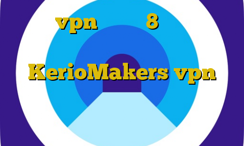 اموزش vpn ویندوز 8 حکم استفاده از فیلترشکن سایت KerioMakers vpn مهاجرت غیرقانونی به فنلاند لوکال کانکشن