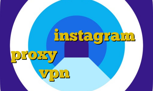 تشخیص آی پی ایران فیلتر شکن ویندوزی instagram proxy آموزش فیلترشکن کروم خرید vpn برای ویندوز فون