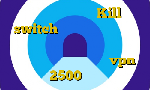 تیک تاک در اینستا Kill switch چیست وی پی ان از کشور سائوتومه و پرینسیپ فیلتر شکن جدید پرسرعت برای اندروید خرید vpn 2500 تومان