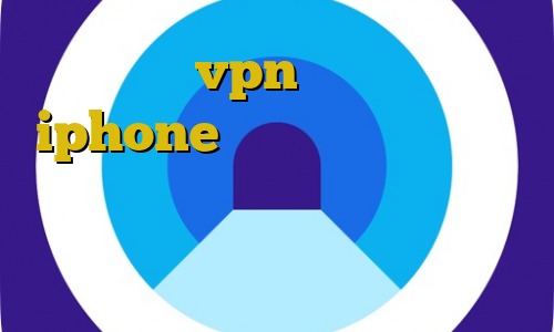 خريد vpn براي گوشي iphone لایک وی پی کاهش پینگ زولا ترکیه زورافزایی غیرقانونی در جدول نمایندگی وی پی ان ثبت نام