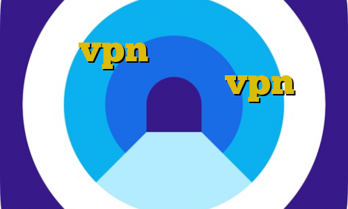 خرید vpn جهت آیفون تیک تاک عسل آموزش کار با vpn فیلترشکن خوب نی نی سایت خرید مستر کارت هدیه فیزیکی