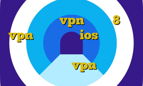 دانلود کانکشن vpn ویندوز 8 خرید vpn پرسرعت برای ios استفاده از فیلتر شکن در تلویزیون ال جی تیک تاک قدیمی سرویس vpn ایران
