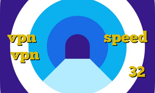 دانلود کانکشن هوشمند شیائومی vpn ایرانسل دانلود speed vpn ایران اتصال به سرور وی پی ان خارجی دانلود کانکشن کریو 32