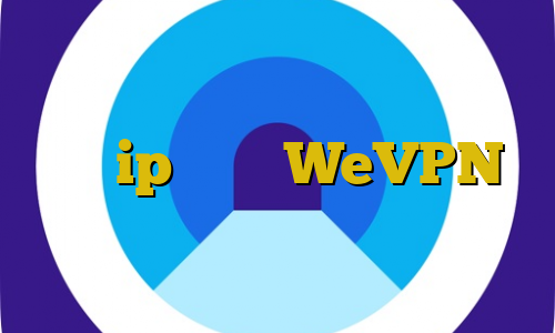 طرزساختن کانکشن کیل سوئیچ چیست رنج ip ایران WeVPN آنتی فیلتر مجانی