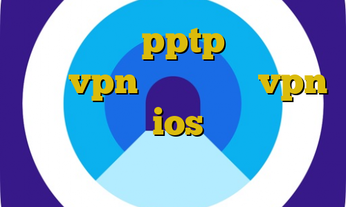 فروش اکانت pptp اموزش وصل كردن vpn ايفون خرید vpn پرسرعت برای ios دانلود آنتی فیلتر شکن صید غیرقانونی ماهی