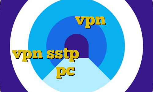 پنل نمایندگی vpn ثبت نام دانلود کانکشن هوشمند ویندوز خرید vpn sstp میکرز وی پی ان برای pc ایزی تریدر