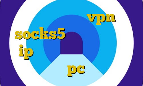 کانکشن هوشمند vpn socks5 تلگرام تغییر به ip ایران وی پی ان از کشور بولیوی برای pc ایزی تریدر