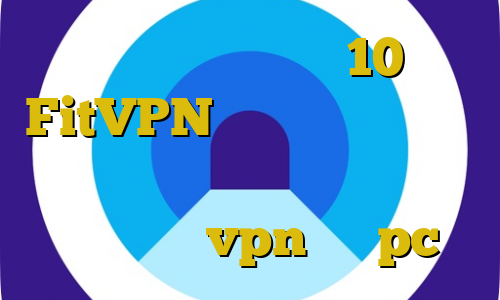 کاهش پینگ ویندوز 10 FitVPN تیک تاک جدید غیرتی دانلود کانکشن سیسکو برای ویندوز اموزش نصب vpn روی pc