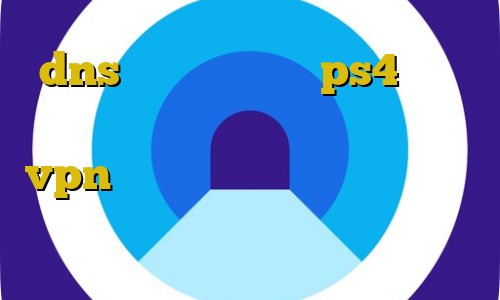 dns رفع تحریم برای ps4 فانوس فیلترشکن برای کامپیوتر آموزش حذف vpn تیک تاک صدای ببر مشکل قطع شدن اینترنت بعد از استفاده از فیلترشکن