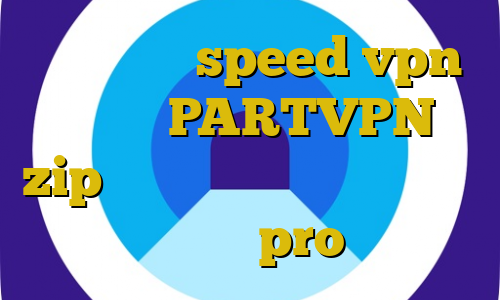 آی پی ثابت speed vpn دانلود PARTVPN zip ثابت خرید آی پی ثابت آی پی بایننس pro