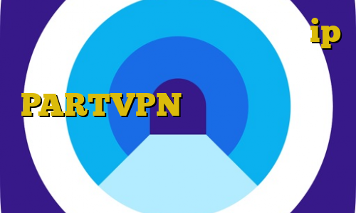 اموزش خرید و فروش بیت کوین تغییر ip ایران به آمریکا آدرس PARTVPN فیلتر شکن نامحدود رایگان برای کامپیوتر خرید آی پی اوکراین
