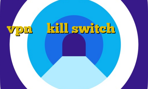 بهترین فیلترشکن برای کامپیوتر خرید vpn با kill switch تیک تاک عاشقانه غمگین وی پی ان از کشور عربستان سعودی آیا استفاده از فیلتر شکن جایز است