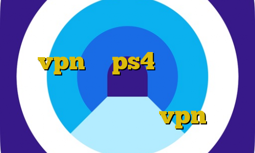 تیک تاک برای اندروید اموزش شیر vpn به ps4 مرورگر با فیلترشکن اموزش نصب دزدگیر موتور سیکلت اموزش وصل كردن vpn ايفون