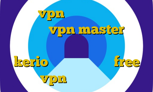 خرید vpn اسپید ایران دانلود اپلیکیشن vpn master فعال فیلترشکن خرید اینترنتی فیلتر شکن kerio دانلود اپلیکیشن free vpn برای اندروید