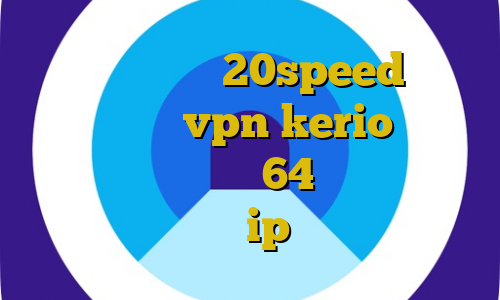 دانلود کانکشن 20speed برای ویندوز خرید vpn kerio پرسرعت دانلود کانکشن کریو 64 بیتی موبوپلاس ضد فیلتر شکن ip مجاز ایران