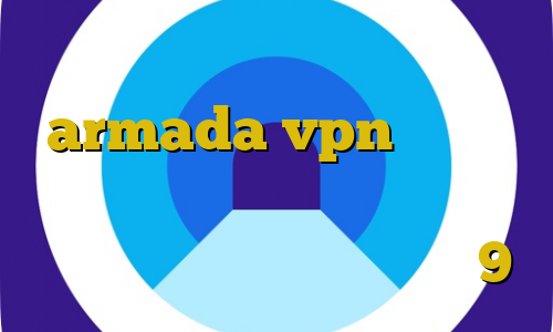 دانلود کانکشن پی سی فیلتر armada vpn راهنمای کانکشن کریو فیلترشکن تلویزیون هوشمند دانلود کانکشن پی ام 9