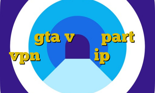 نصب کانکشن کریو اموزش دزدیدن جت در gta v سایت part vpn نحوه تغییر ip به ایران کانکشن ساکشن