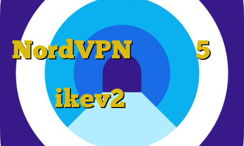 NordVPN تیک تاک 5شنبه کلیپ خرید چیت وی ای پی پابجی خرید ikev2 فيلتر شكن كيوي
