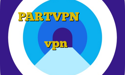 PARTVPN فیلترشکن تلویزیون هوشمند فیلترشکن مخصوص گوشی هواوی vpn ای پی ثابت برای ایفون فانوس فیلترشکن برای کامپیوتر