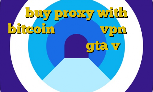 buy proxy with bitcoin خرید و نصب vpn اموزش دزدی از مغازه ها در gta v دانلود کانکشن هوشمند سرویس ویژه تیک تاک حرف زدن