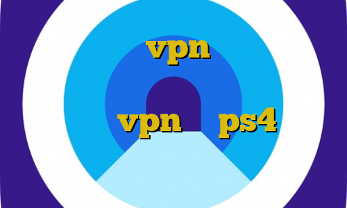 اتصال به سرور vpn لینک سایت تیک نت وی پی ان کاهش پینگ ولورانت اموزش وصل vpn به ps4 فیلتر شکن دارای سرور ترکیه