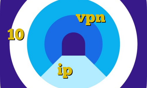 اتصال به سرور vpn ویندوز 10 فیلتر شکن کلید تیک تاک نیکا جدید آموزش خرید بیت کوین با ویزا کارت ip های ایران