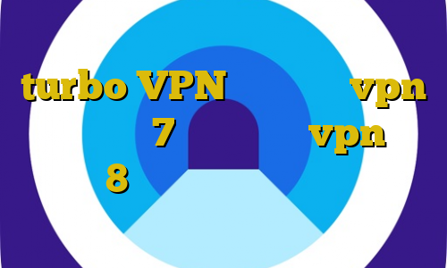 بورسیه های غیرقانونی احمدی نژاد turbo VPN آموزش نصب vpn روی آیفون 7 آموزش ساخت vpn در ویندوز 8 دانلود سریال با ترافیک نیم بها