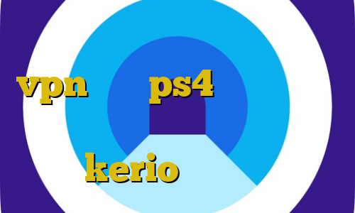 تیک تاک برای اندروید خرید vpn برای ps4 فیلترشکن قوی برای سامسونگ کیل سوئیچ چیست خرید kerio دو کاربره