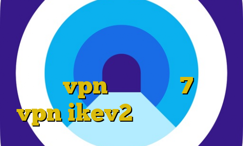تیک تاک نیکا و ارسلان یک فیلتر شکن قوی برای سامسونگ خرید آی پی آلمان آموزش vpn در ویندوز 7 خرید vpn ikev2 برای ویندوزفون