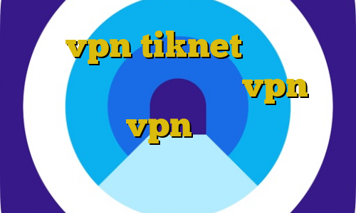 خرید vpn tiknet کاهش نوسان پینگ فروش پنل نمایندگی vpn پنل نمایندگی vpn ثبت نام طریقه استفاده از فیلترشکن سایفون
