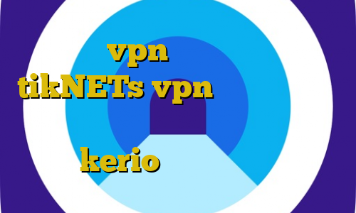 خرید vpn از درسانت سایت tikNETs vpn خرید فیلتر شکن مخصوص تلگرام آموزش نصب فیلترشکن خرید kerio برای کامپیوتر