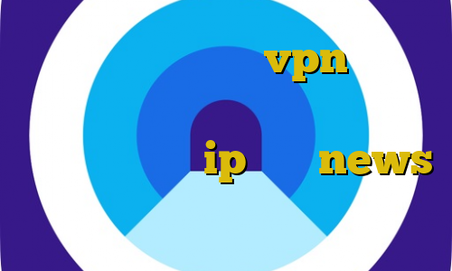 خرید کاهش پینگ خرید vpn در مشهد برای دانلود کانکشن هوشمند سرویس ویژه کلیک کنید ip ثابت news تیک تاک یکی یکی میریم خونه هامون