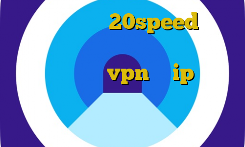 دانلود کانکشن 20speed برای اندروید دانلود انتی فیلتر قوی برای اندروید نورد vpn با ip ثابت جدیدترین نسخه فیلترشکن ای پی کشور المان