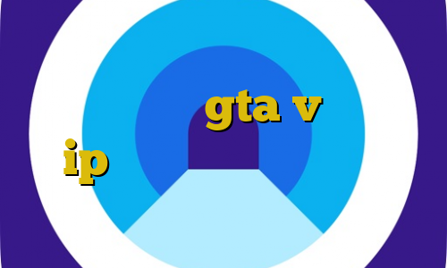سرور آی پی ایران آموزش دزدی از بانک در بازی gta v وصل شدن به ip ایران دانلود کانکشن درسا نت کانکشن کریو
