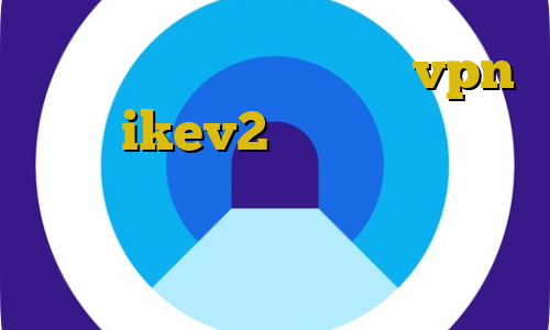 طراحی کانکشن هوشمند خرید vpn برای ikev2 وی پی ان از کشور مصر برداشت غیرقانونی دولت از صندوق توسعه ای پی تی وی ایران
