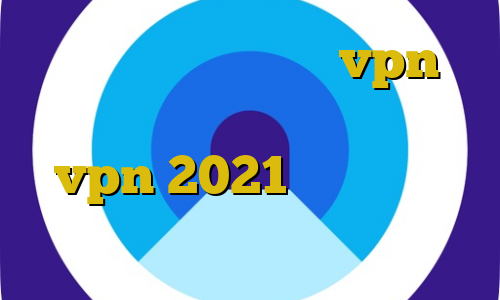فیلتر شکن ترکیه خرید vpn با سرور ایران دانلود کانکشن جدید vpn 2021 کی هست کریو ارزان
